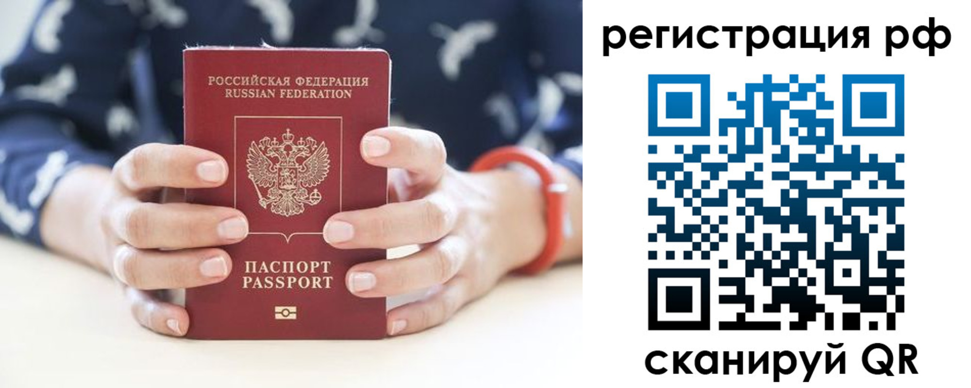 временная регистрация собственник в Михайловке