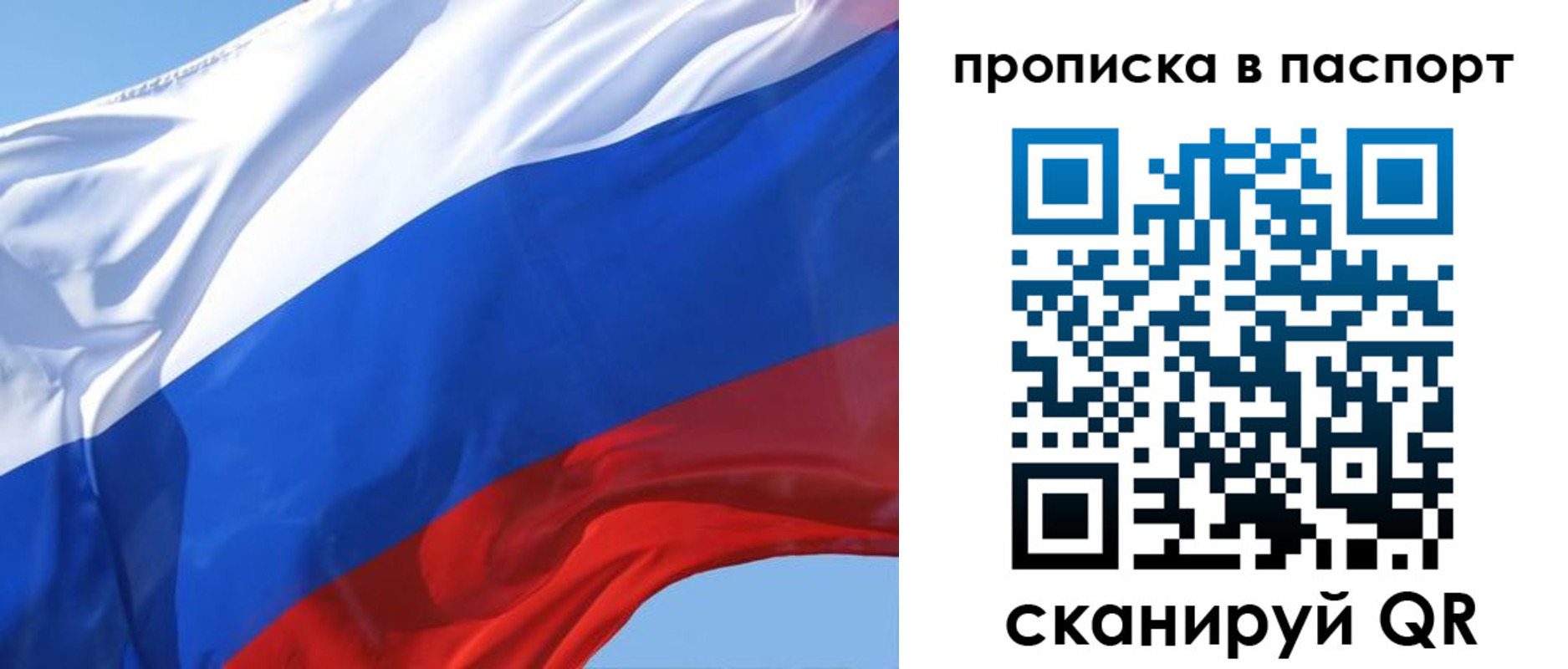 прописка иностранных граждан в Михайловке